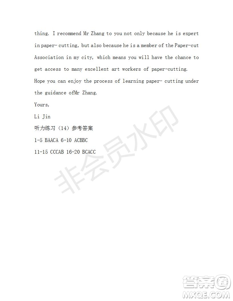 學(xué)生雙語(yǔ)報(bào)2019-2020學(xué)年W版天津?qū)０娓叨?4期測(cè)試題參考答案