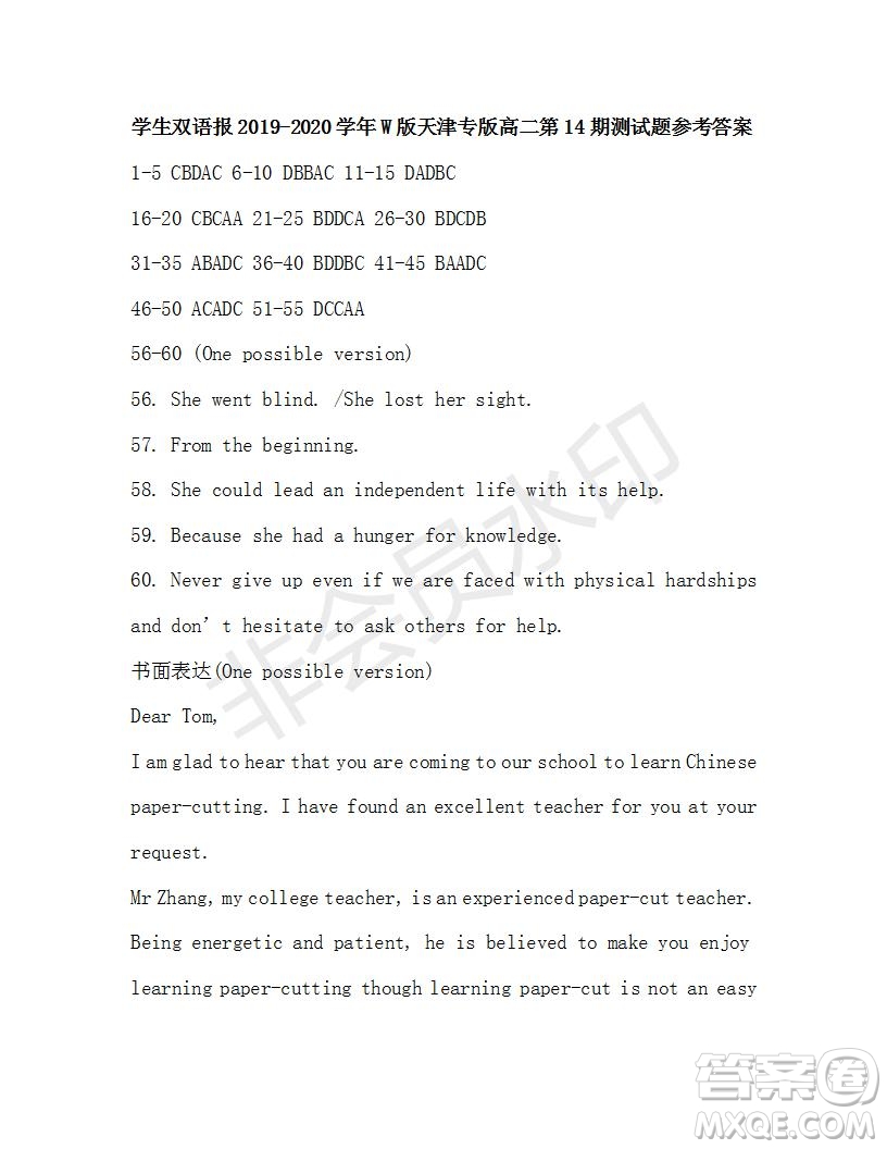 學(xué)生雙語(yǔ)報(bào)2019-2020學(xué)年W版天津?qū)０娓叨?4期測(cè)試題參考答案