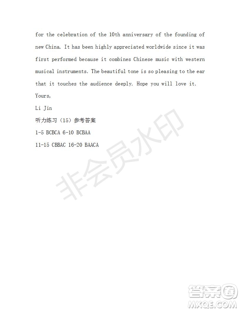 學生雙語報2019-2020學年W版天津?qū)０娓叨?5期測試題參考答案
