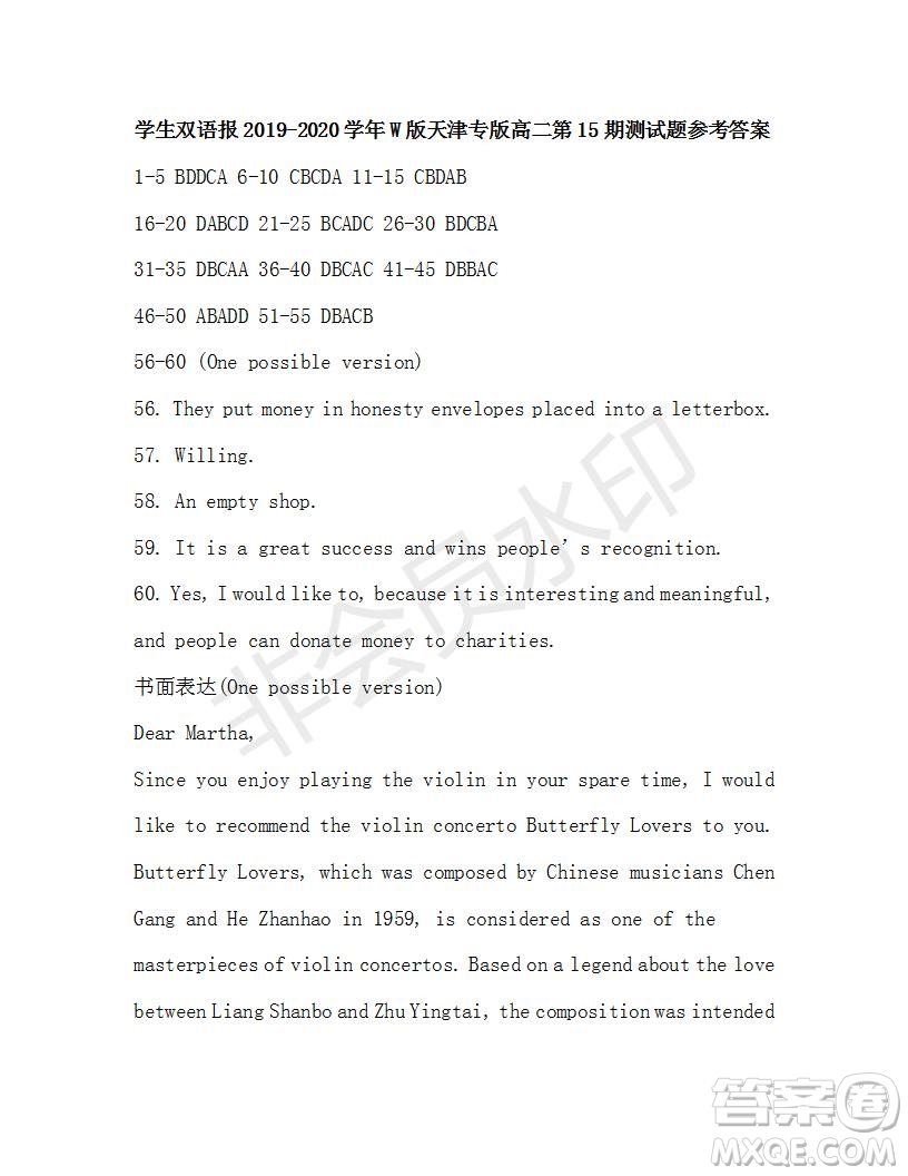 學生雙語報2019-2020學年W版天津?qū)０娓叨?5期測試題參考答案