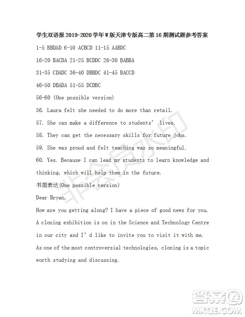學(xué)生雙語報2019-2020學(xué)年W版天津?qū)０娓叨?6期測試題參考答案