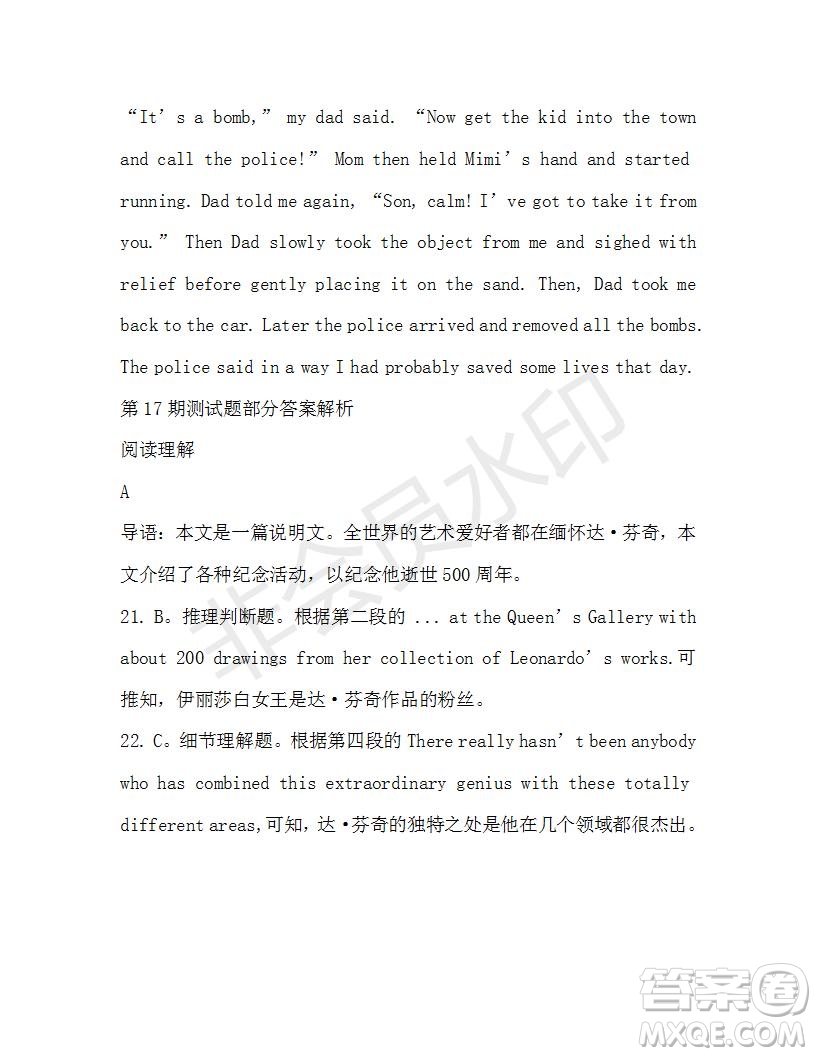 學(xué)生雙語報2019-2020學(xué)年高三浙江高考版第17期測試題參考答案
