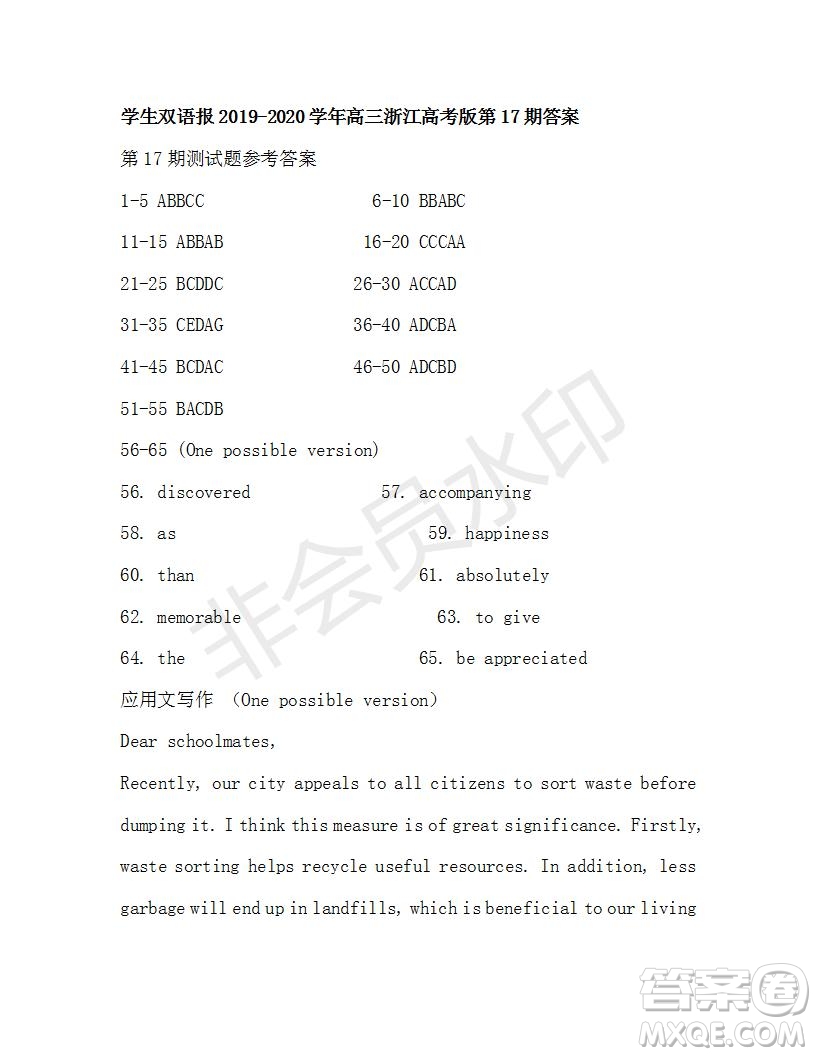學(xué)生雙語報2019-2020學(xué)年高三浙江高考版第17期測試題參考答案