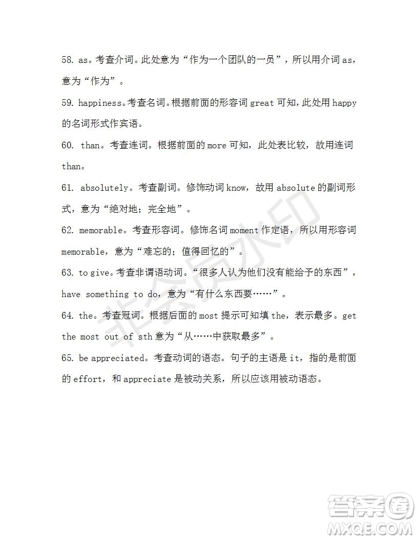 學(xué)生雙語報2019-2020學(xué)年高三浙江高考版第17期測試題參考答案