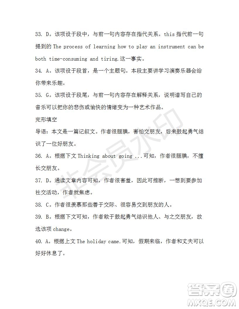 學(xué)生雙語報2019-2020學(xué)年高三浙江高考版第17期測試題參考答案