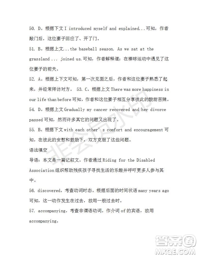 學(xué)生雙語報2019-2020學(xué)年高三浙江高考版第17期測試題參考答案