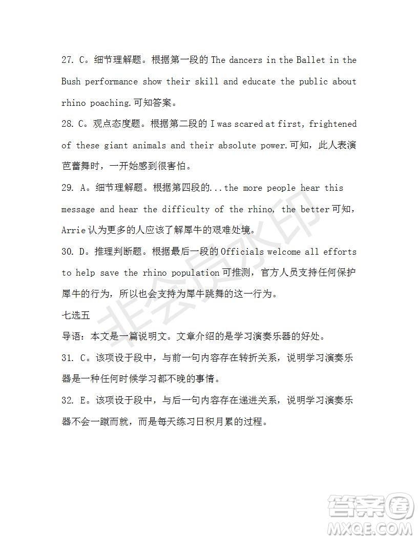 學(xué)生雙語報2019-2020學(xué)年高三浙江高考版第17期測試題參考答案