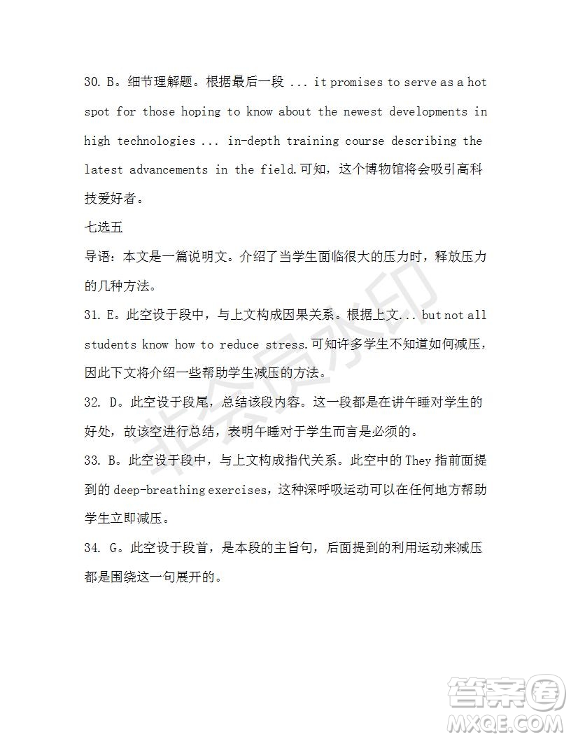 學(xué)生雙語報(bào)2019-2020學(xué)年高三浙江高考版第18期測試題參考答案