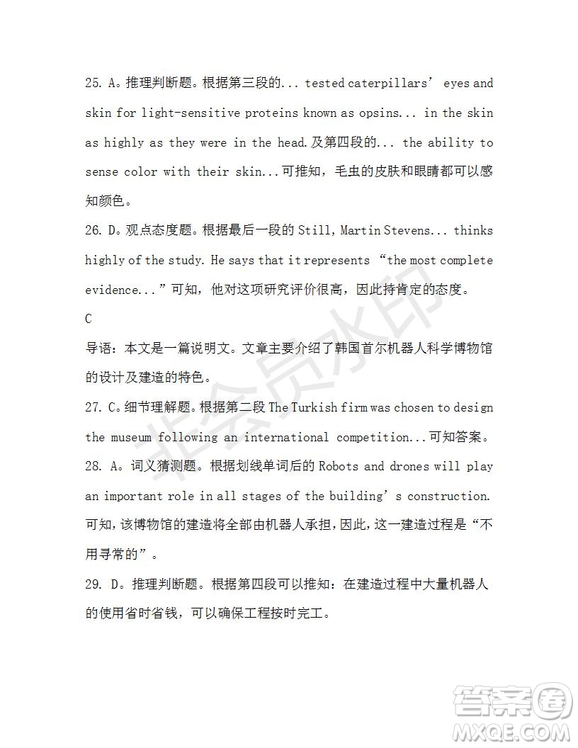學(xué)生雙語報(bào)2019-2020學(xué)年高三浙江高考版第18期測試題參考答案