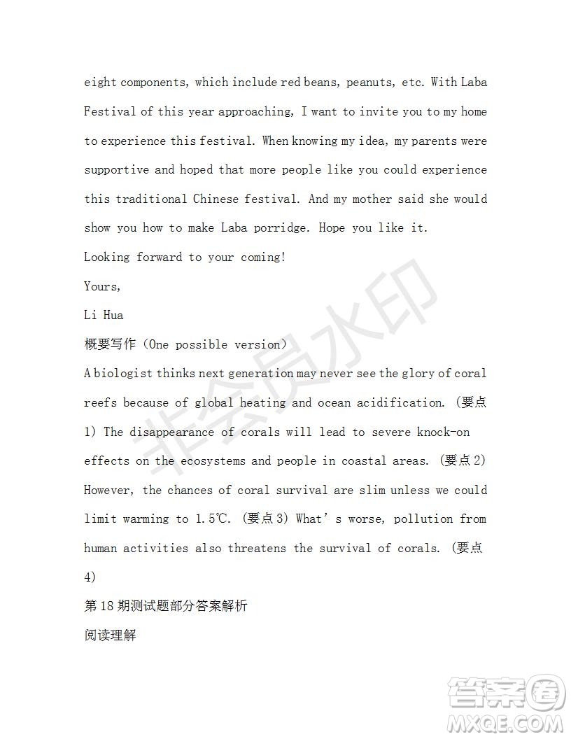 學(xué)生雙語報(bào)2019-2020學(xué)年高三浙江高考版第18期測試題參考答案