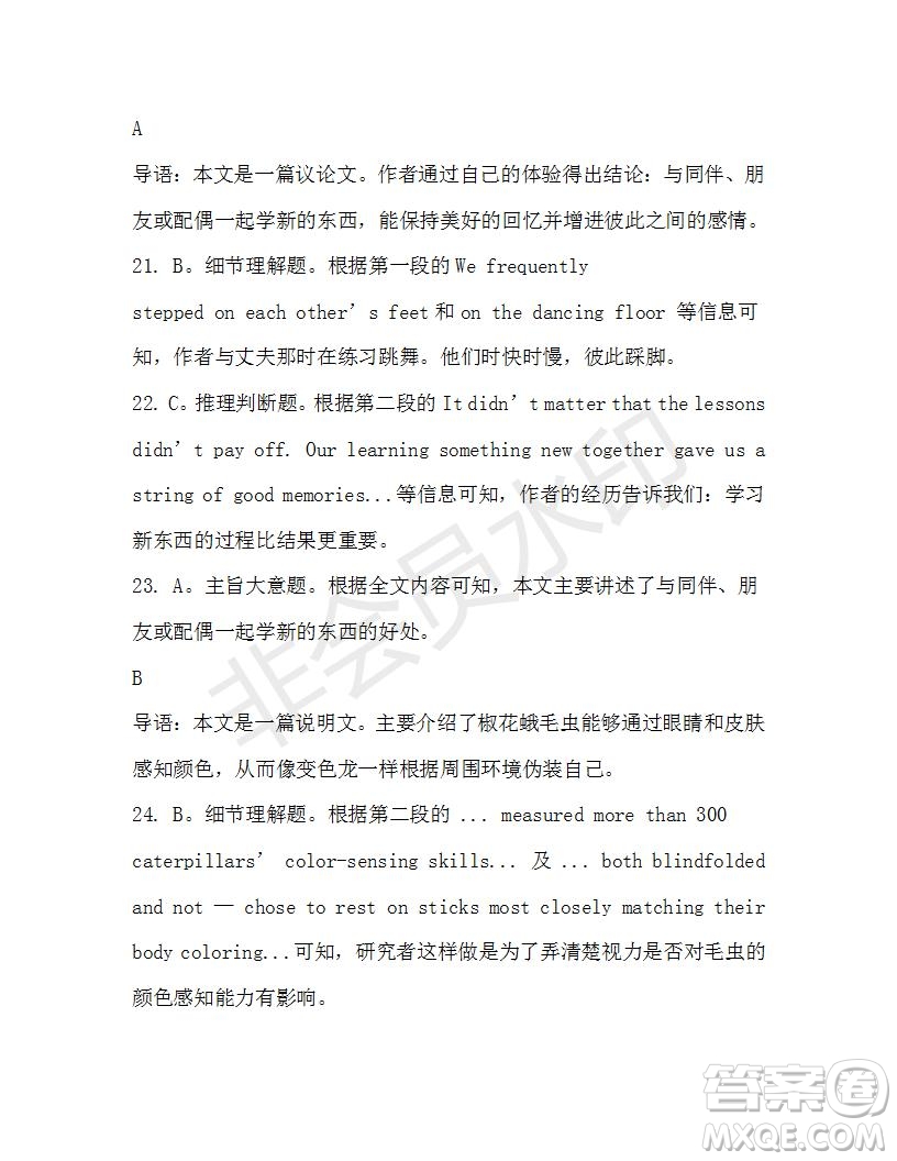學(xué)生雙語報(bào)2019-2020學(xué)年高三浙江高考版第18期測試題參考答案
