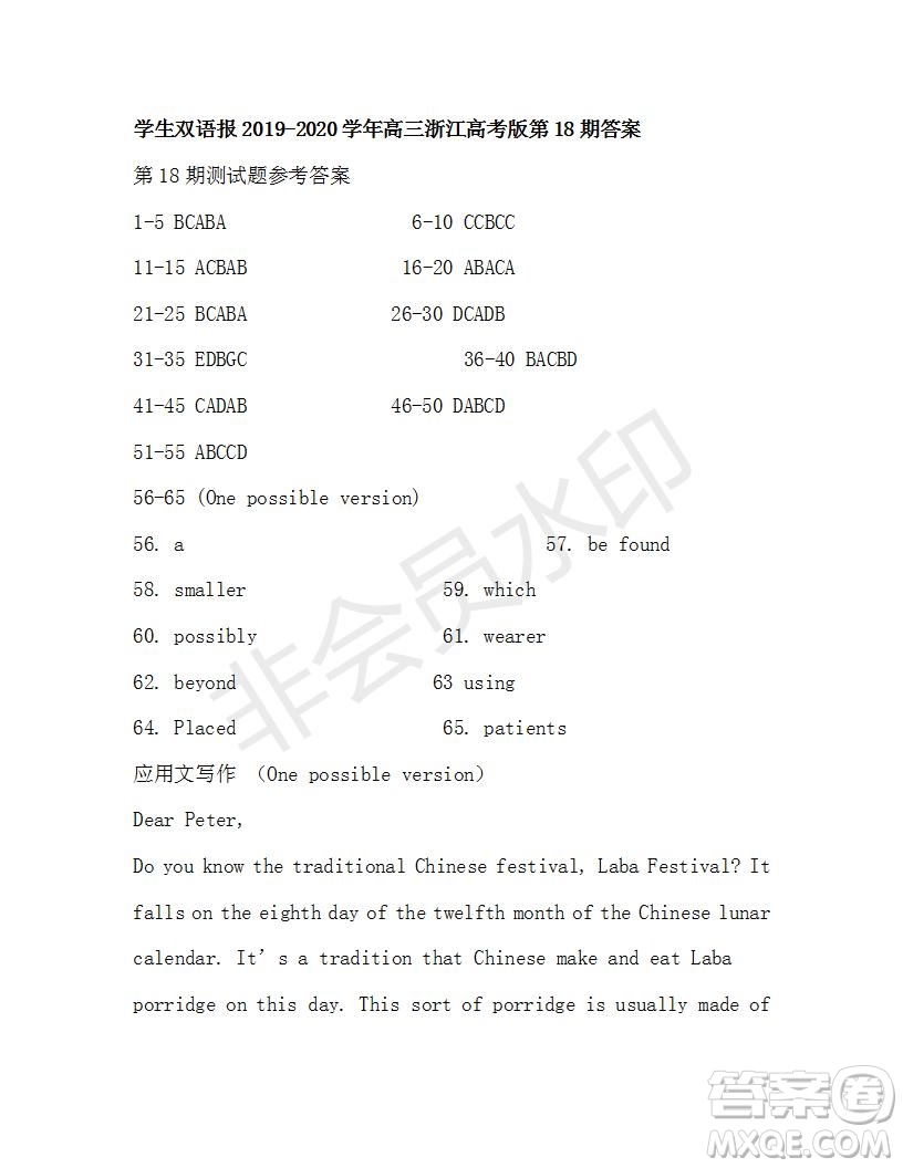 學(xué)生雙語報(bào)2019-2020學(xué)年高三浙江高考版第18期測試題參考答案