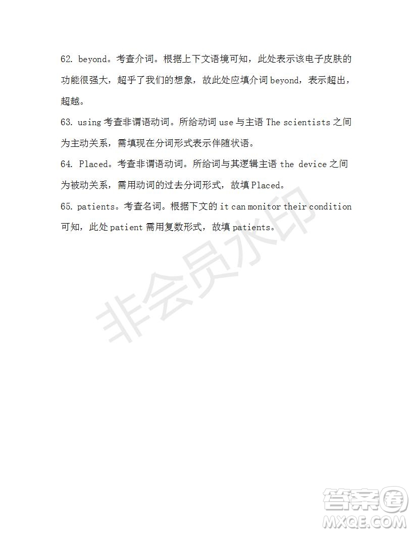 學(xué)生雙語報(bào)2019-2020學(xué)年高三浙江高考版第18期測試題參考答案