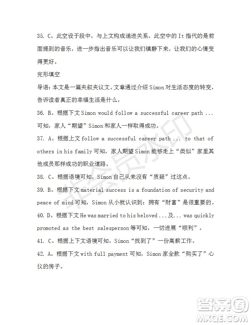 學(xué)生雙語報(bào)2019-2020學(xué)年高三浙江高考版第18期測試題參考答案
