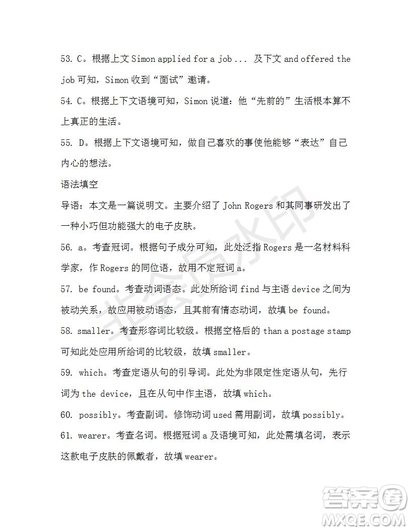 學(xué)生雙語報(bào)2019-2020學(xué)年高三浙江高考版第18期測試題參考答案