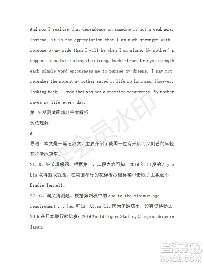 學(xué)生雙語報2019-2020學(xué)年高三浙江高考版第19期測試題參考答案