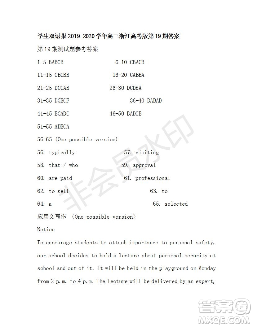 學(xué)生雙語報2019-2020學(xué)年高三浙江高考版第19期測試題參考答案