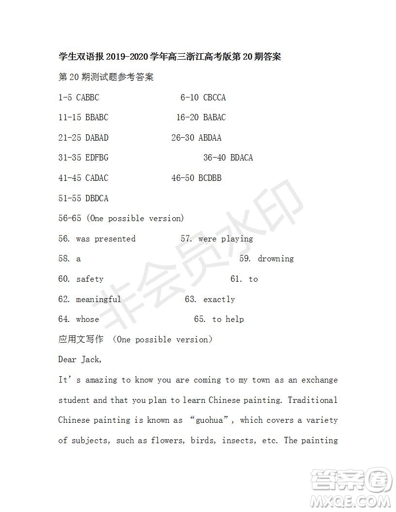 學(xué)生雙語報(bào)2019-2020學(xué)年高三浙江高考版第20期測試題參考答案