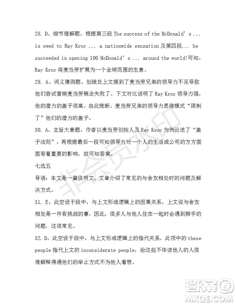 學(xué)生雙語報(bào)2019-2020學(xué)年高三浙江高考版第20期測試題參考答案