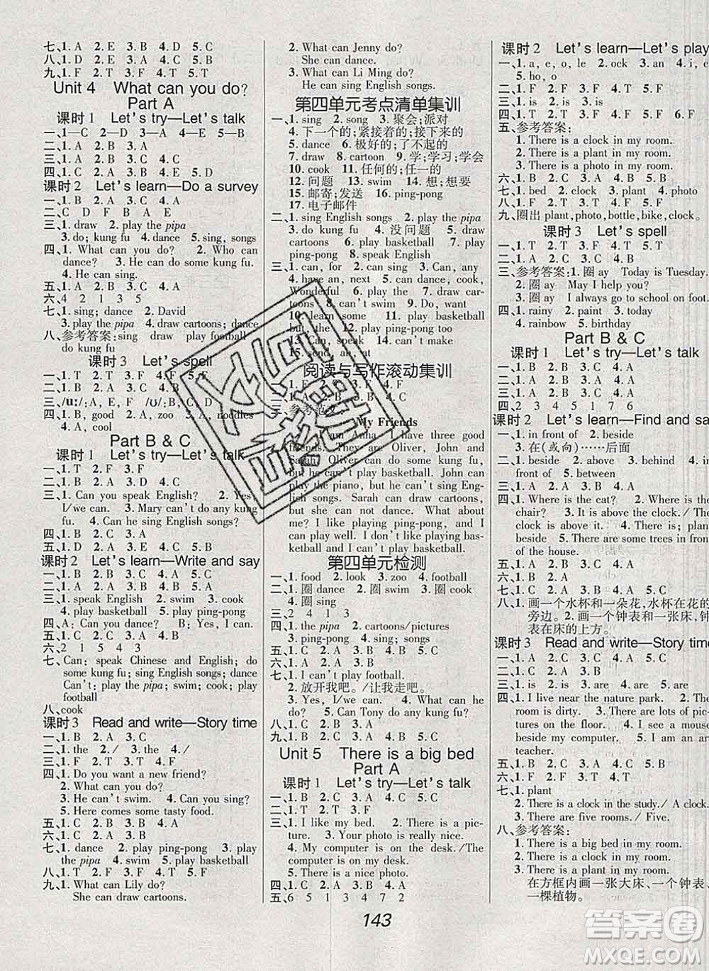 2019年人教版全優(yōu)課堂考點集訓(xùn)與滿分備考五年級英語上冊答案