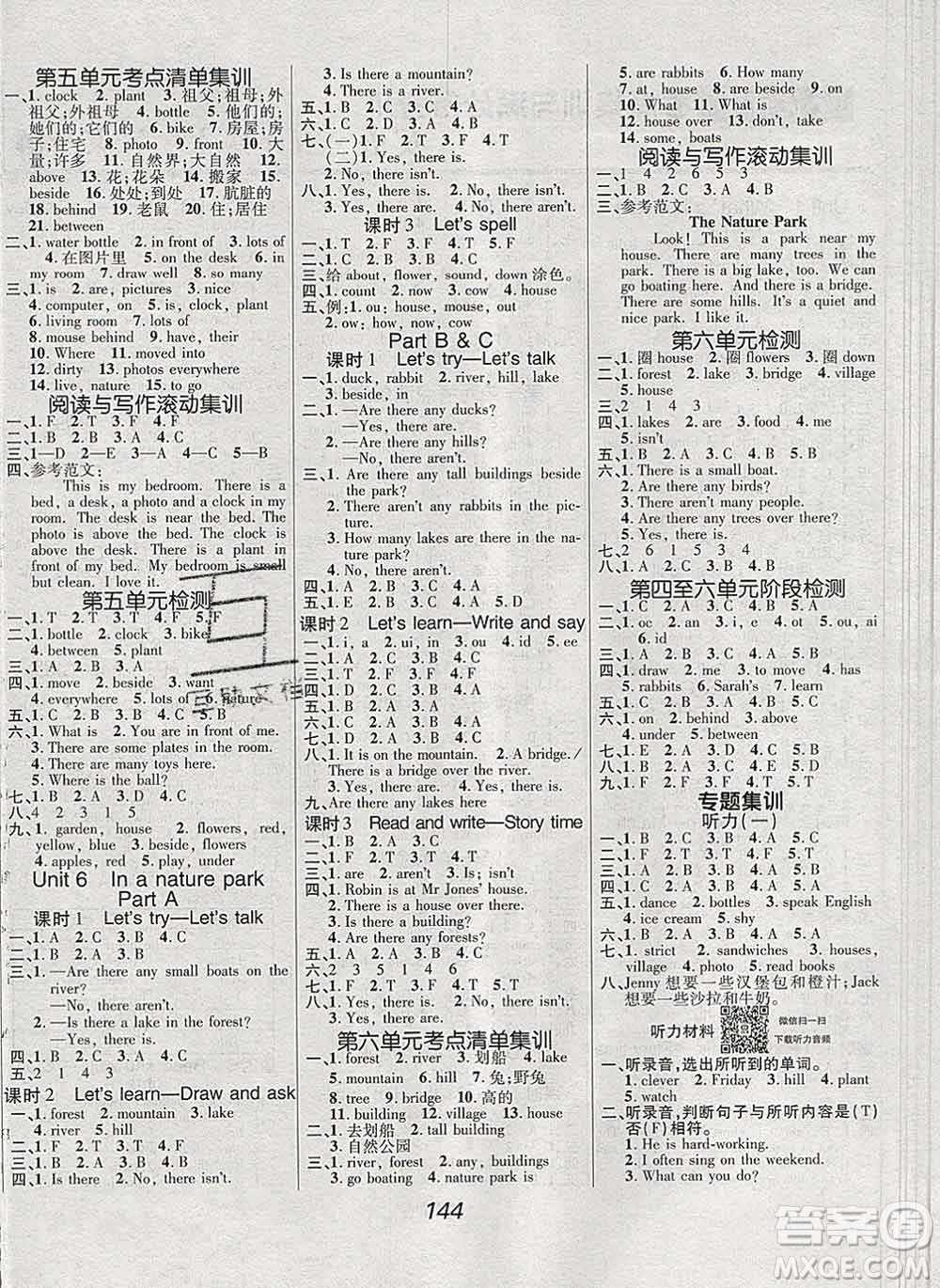 2019年人教版全優(yōu)課堂考點集訓(xùn)與滿分備考五年級英語上冊答案