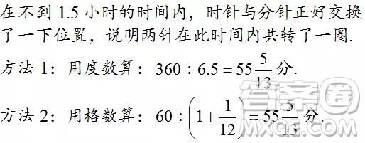 小明在1點(diǎn)多鐘時開始做數(shù)學(xué)題，當(dāng)他做完題時，發(fā)現(xiàn)還沒到2:30，但此時的時針和分針與開始做題時正好交換了位置，你知道小明做題時用了多長時間嗎？