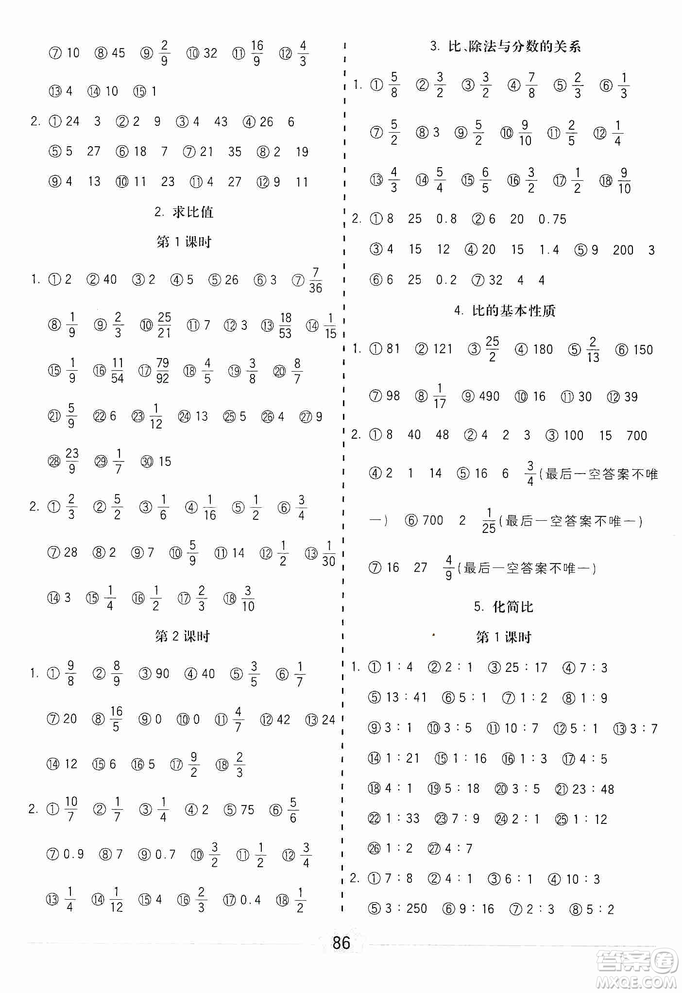 河北大學(xué)出版社2019五E口算題卡六年級上冊人教版答案