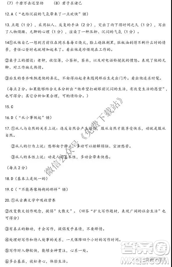 2020屆江蘇省第一學期高三期中調研語文試卷及答案