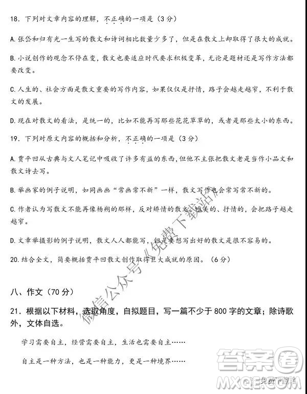2020屆江蘇省第一學期高三期中調研語文試卷及答案