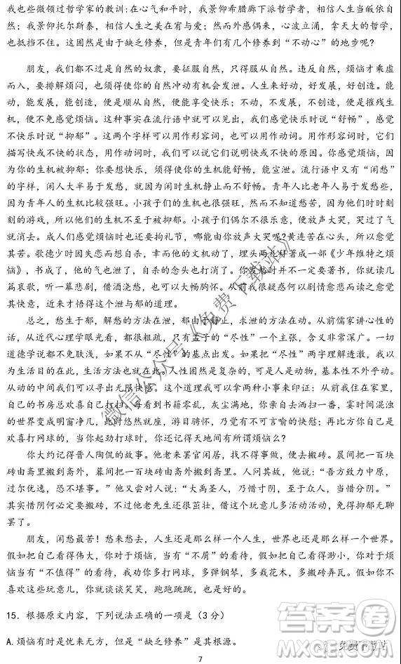 2020屆江蘇省第一學期高三期中調研語文試卷及答案