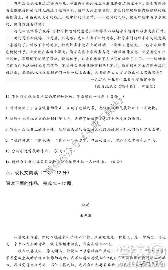 2020屆江蘇省第一學期高三期中調研語文試卷及答案