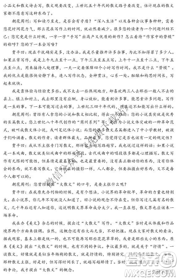 2020屆江蘇省第一學期高三期中調研語文試卷及答案