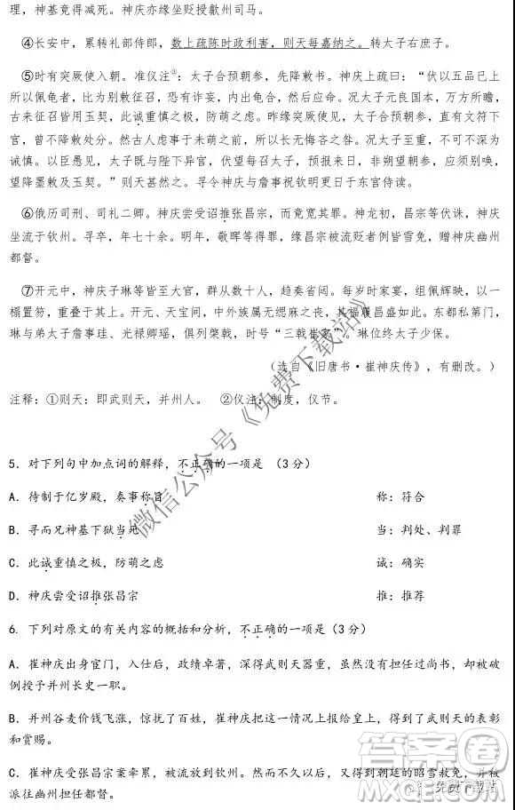 2020屆江蘇省第一學期高三期中調研語文試卷及答案