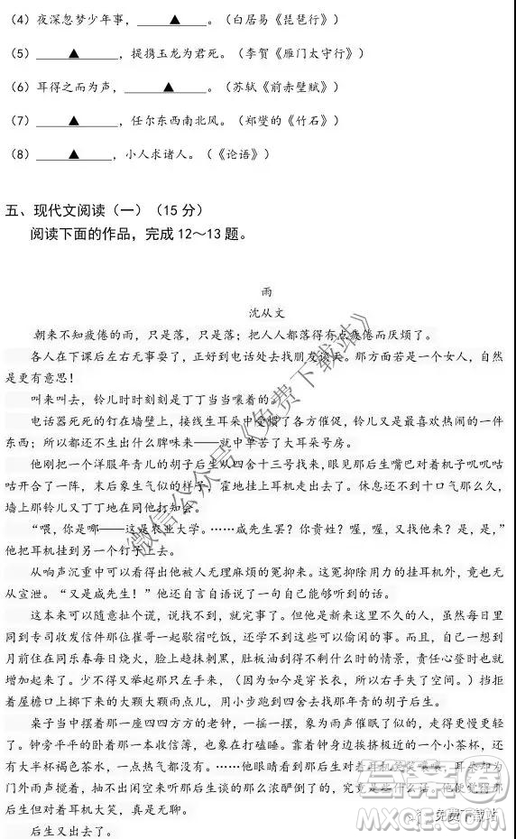 2020屆江蘇省第一學期高三期中調研語文試卷及答案