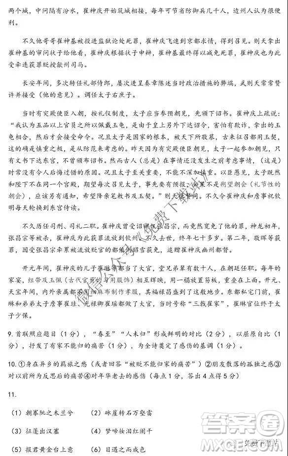 2020屆江蘇省第一學期高三期中調研語文試卷及答案