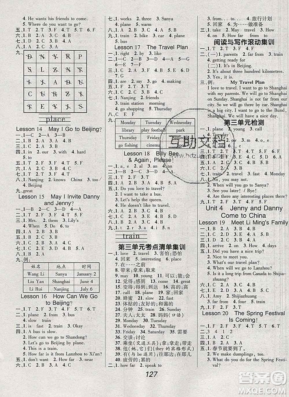 2019年冀教版全優(yōu)課堂考點(diǎn)集訓(xùn)與滿分備考五年級(jí)英語(yǔ)上冊(cè)答案