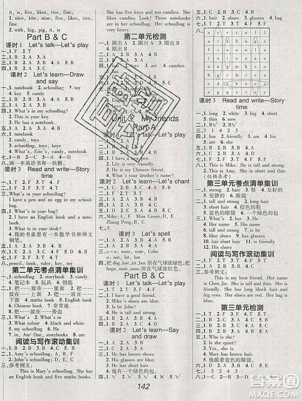 2019年人教版全優(yōu)課堂考點(diǎn)集訓(xùn)與滿分備考四年級英語上冊答案