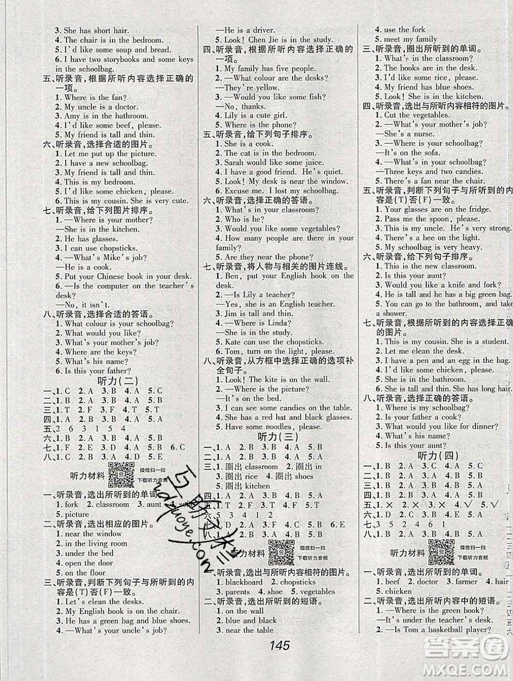 2019年人教版全優(yōu)課堂考點(diǎn)集訓(xùn)與滿分備考四年級英語上冊答案