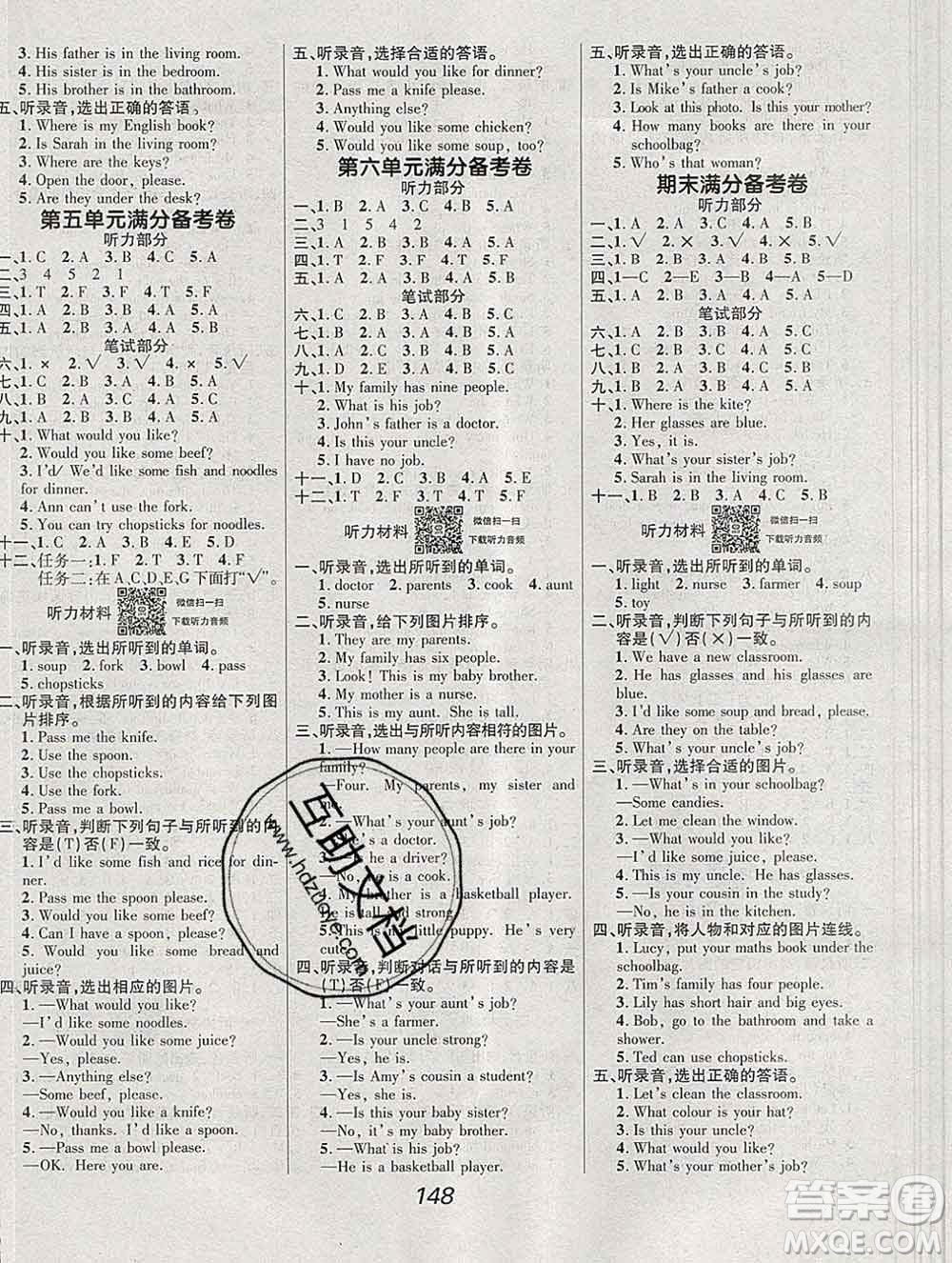 2019年人教版全優(yōu)課堂考點(diǎn)集訓(xùn)與滿分備考四年級英語上冊答案