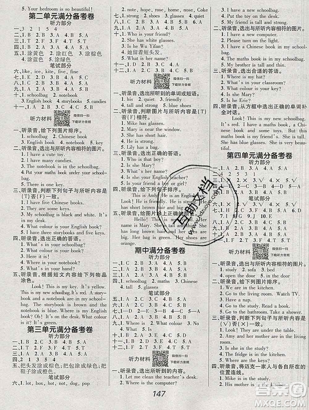 2019年人教版全優(yōu)課堂考點(diǎn)集訓(xùn)與滿分備考四年級英語上冊答案
