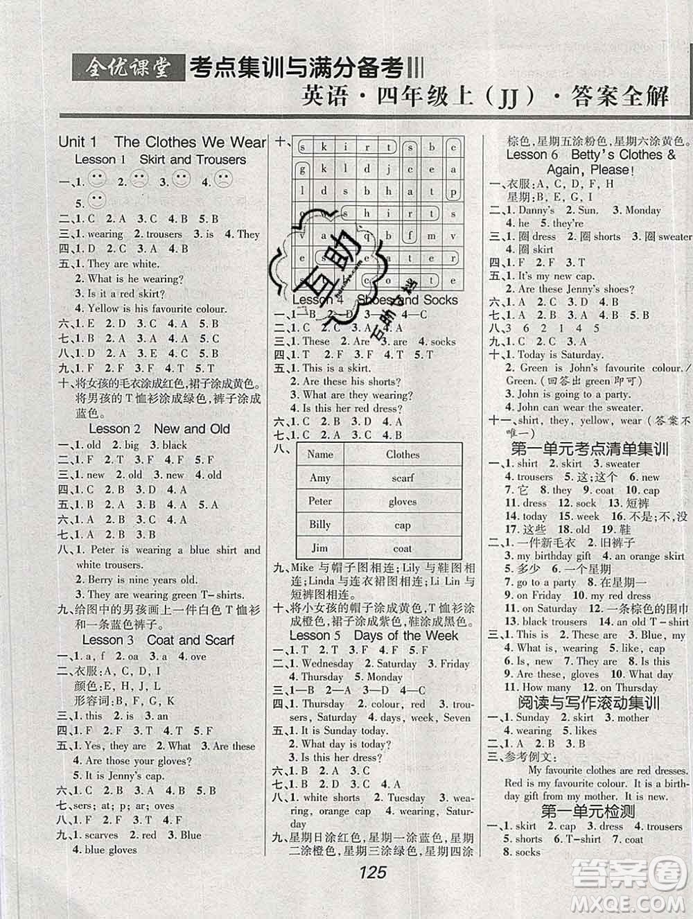 2019年冀教版全優(yōu)課堂考點(diǎn)集訓(xùn)與滿分備考四年級英語上冊答案
