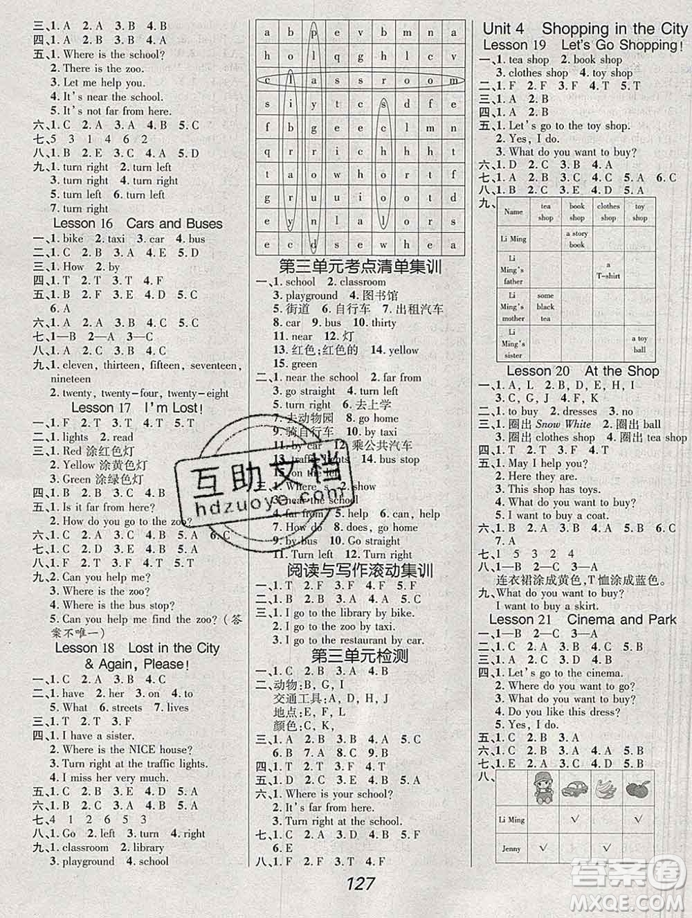 2019年冀教版全優(yōu)課堂考點(diǎn)集訓(xùn)與滿分備考四年級英語上冊答案