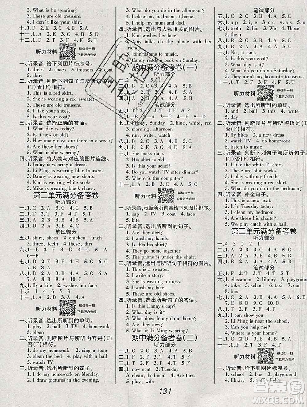 2019年冀教版全優(yōu)課堂考點(diǎn)集訓(xùn)與滿分備考四年級英語上冊答案