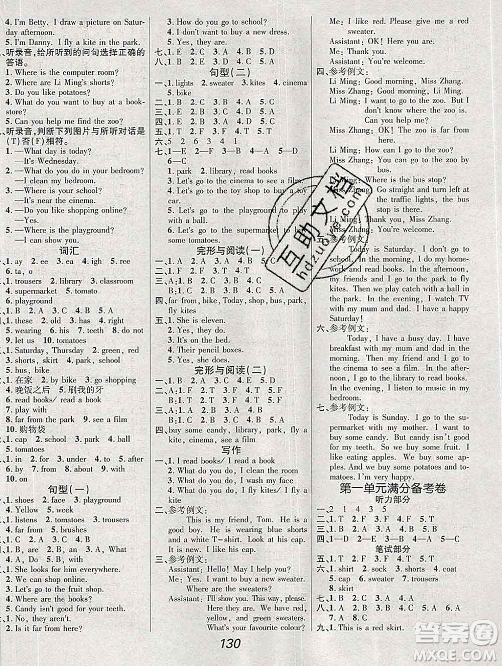 2019年冀教版全優(yōu)課堂考點(diǎn)集訓(xùn)與滿分備考四年級英語上冊答案