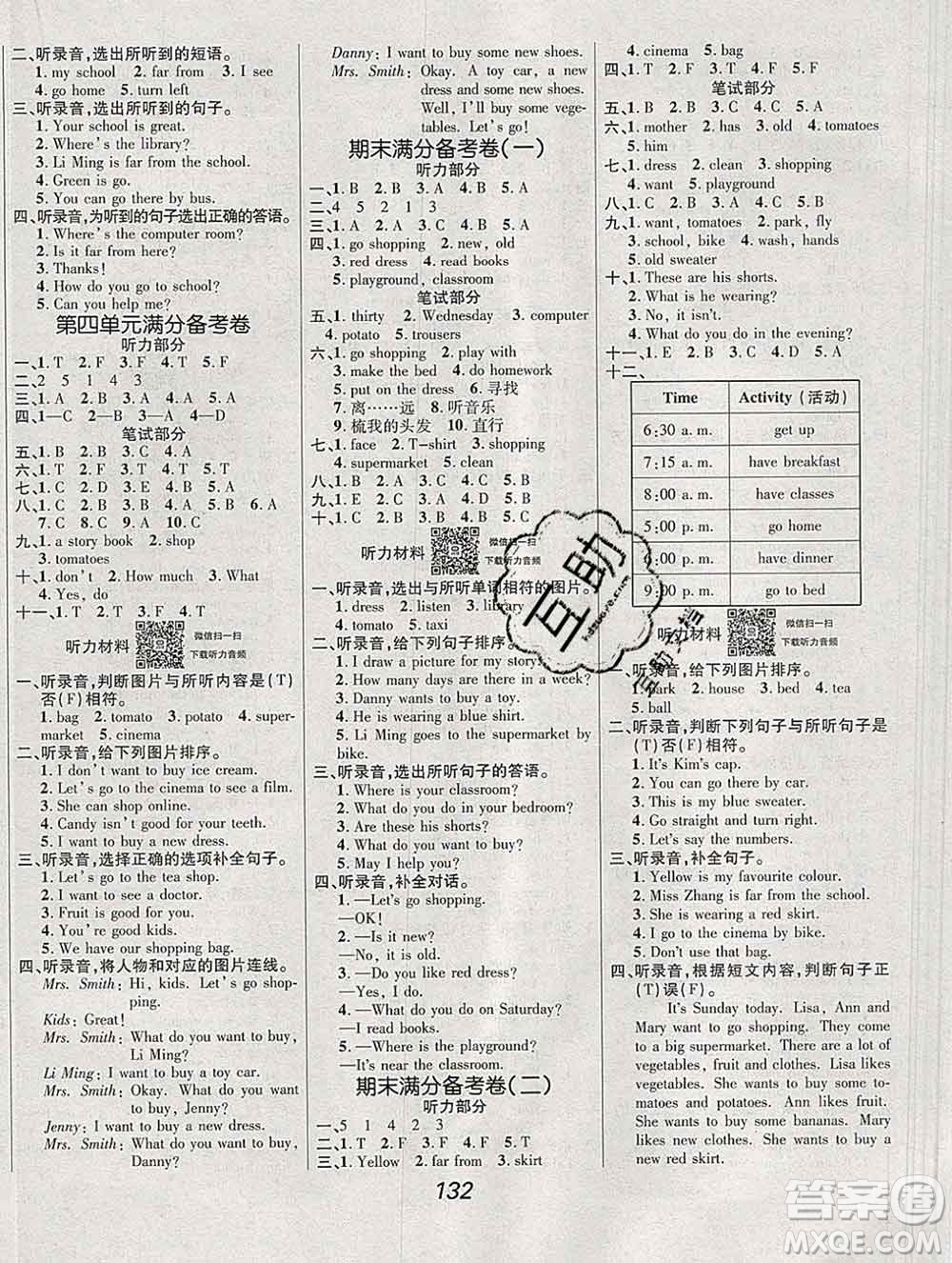2019年冀教版全優(yōu)課堂考點(diǎn)集訓(xùn)與滿分備考四年級英語上冊答案