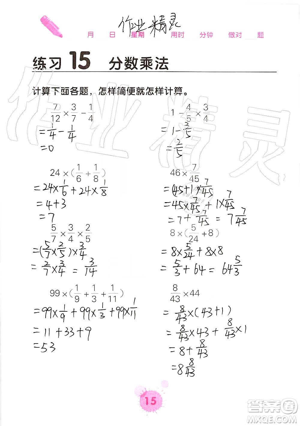 廣西科學(xué)技術(shù)出版社2019口算天天練口算題卡六年級(jí)上冊答案