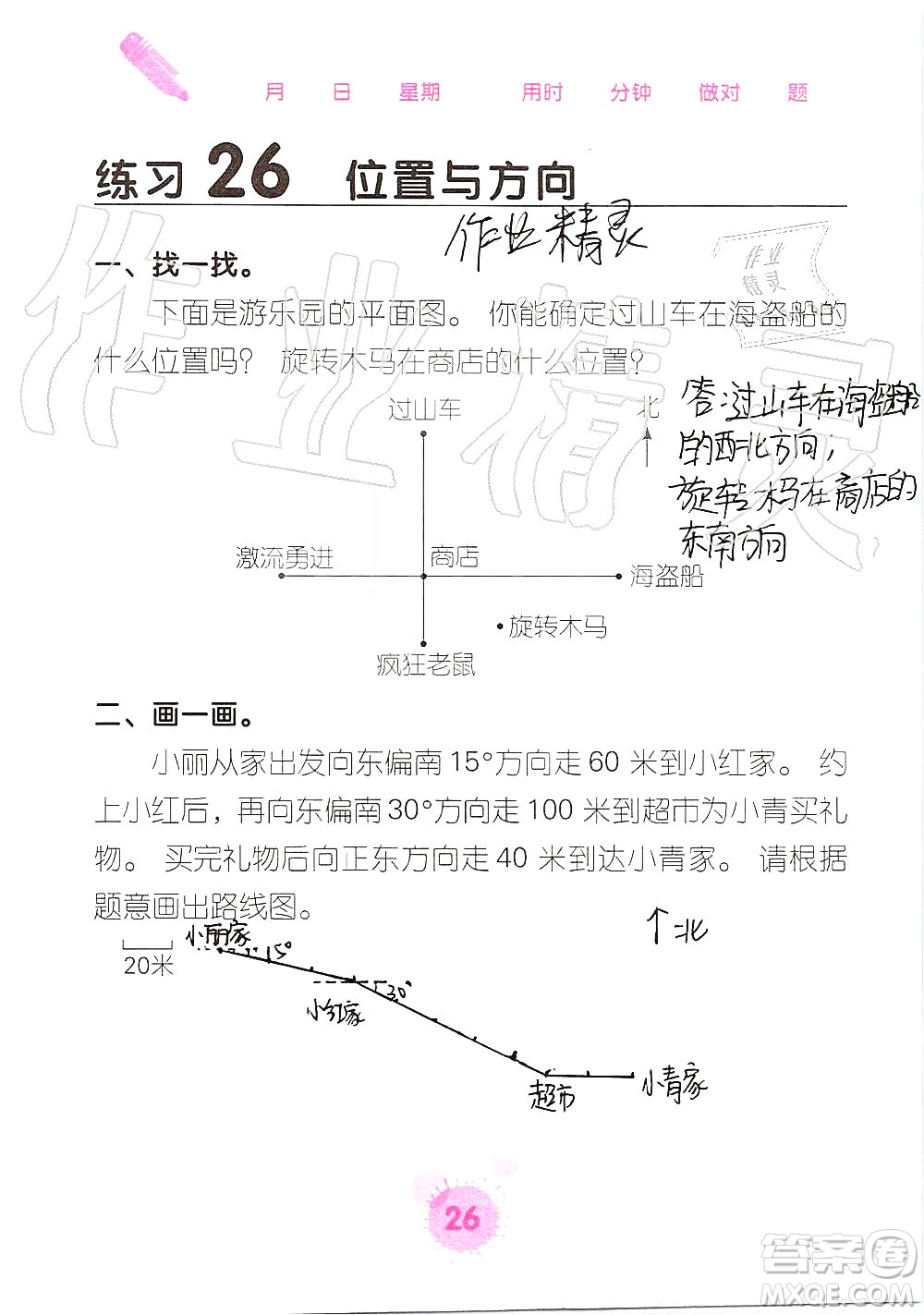 廣西科學(xué)技術(shù)出版社2019口算天天練口算題卡六年級(jí)上冊答案