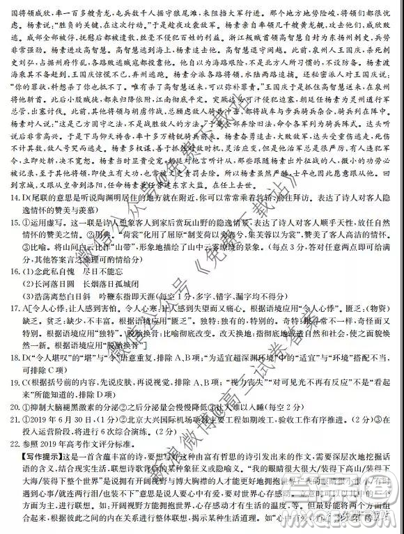 2020屆邢臺市高三上學(xué)期第三次月考語文答案