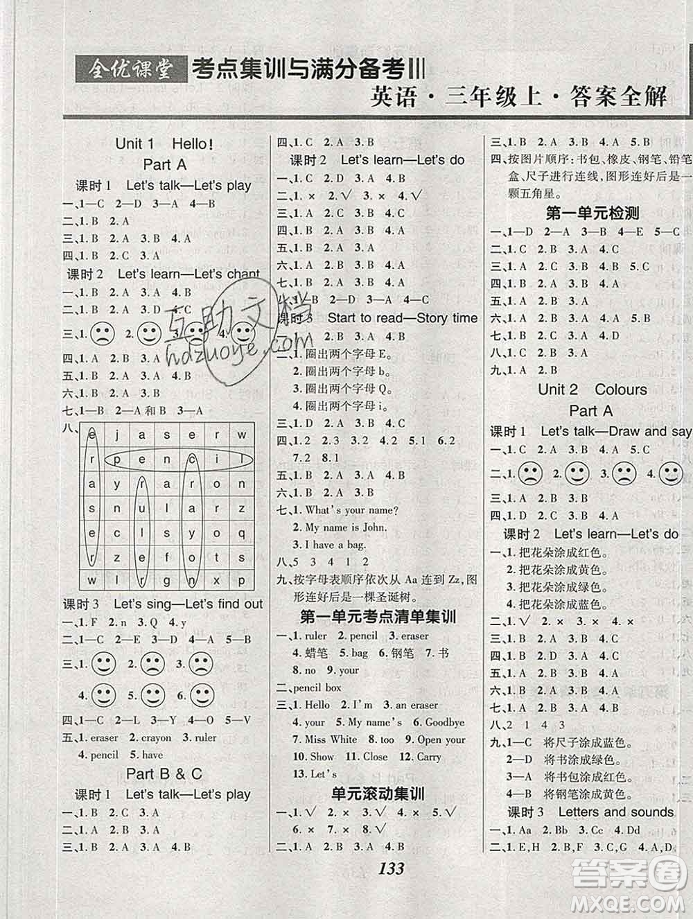 2019年人教版全優(yōu)課堂考點(diǎn)集訓(xùn)與滿分備考三年級(jí)英語(yǔ)上冊(cè)答案