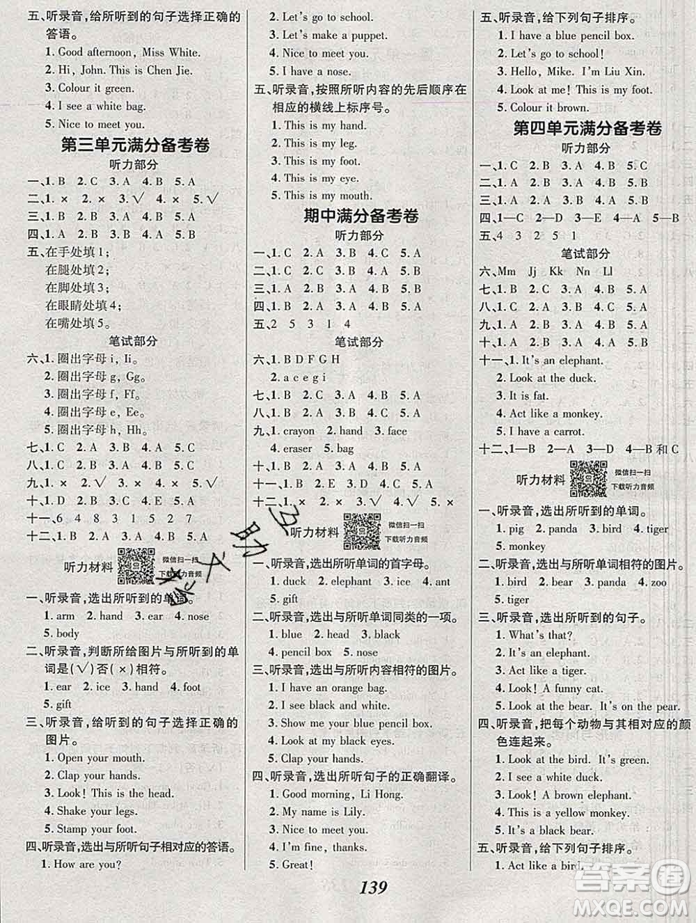 2019年人教版全優(yōu)課堂考點(diǎn)集訓(xùn)與滿分備考三年級(jí)英語(yǔ)上冊(cè)答案